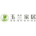 广东玉兰集团股份有限公司