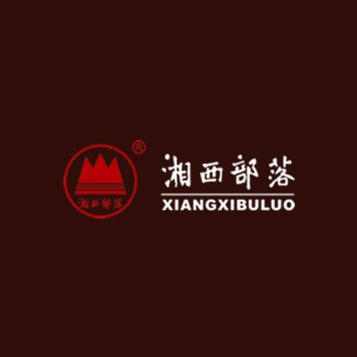 湘西部落
