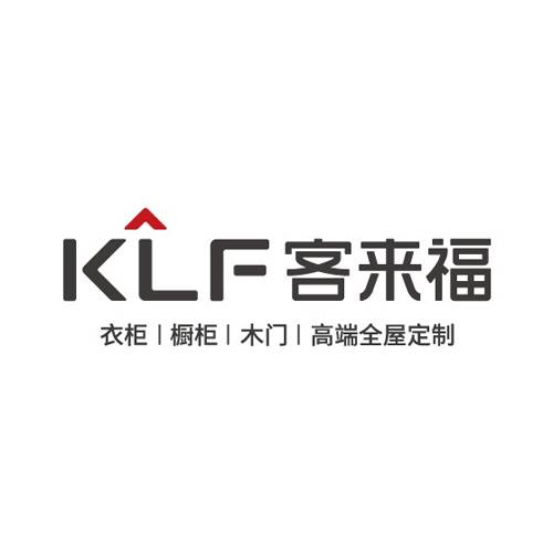 客来福家具全屋定制