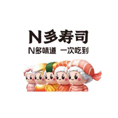 N多寿司