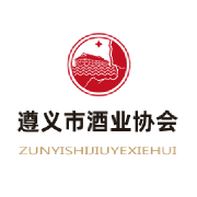 遵义市酒业协会