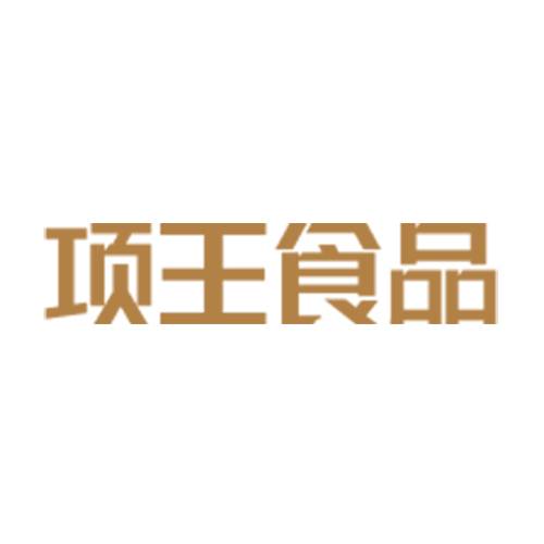 项王食品