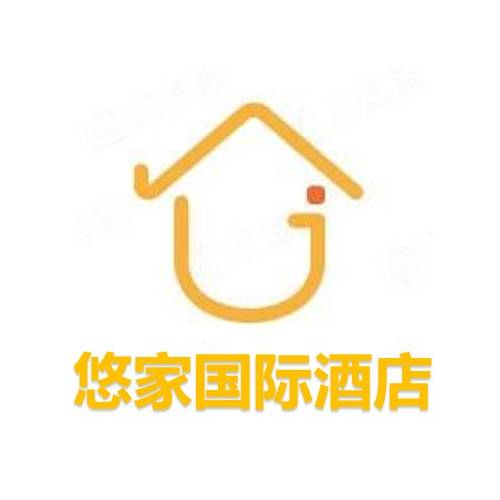 悠家国际酒店