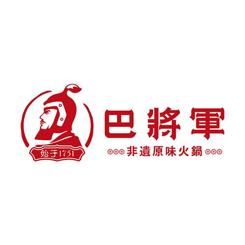 巴将军火锅