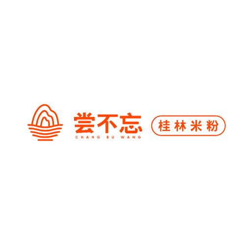 尝不忘米粉