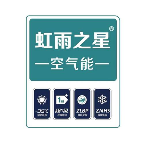 虹雨之星