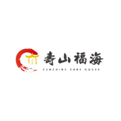 寿山福海