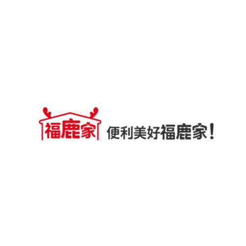 福鹿家便利店