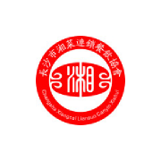 长沙湘菜连锁餐饮协会