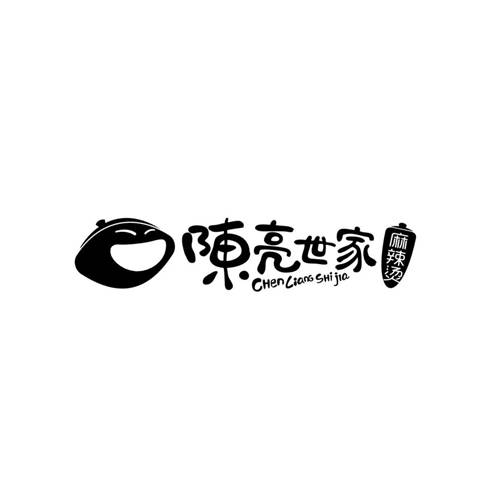 陈亮世家麻辣烫