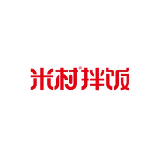 米村拌饭