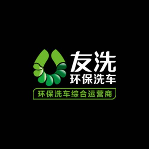友洗环保洗车