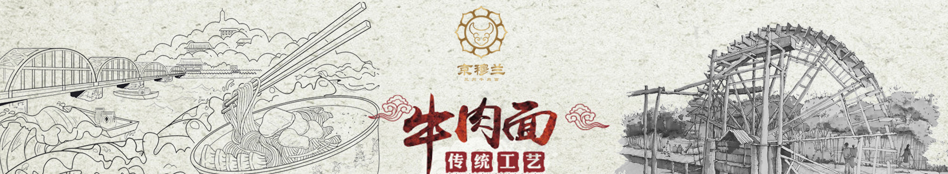 京穆兰