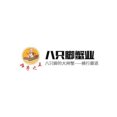 八只脚蟹业