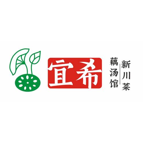 宜希藕汤馆