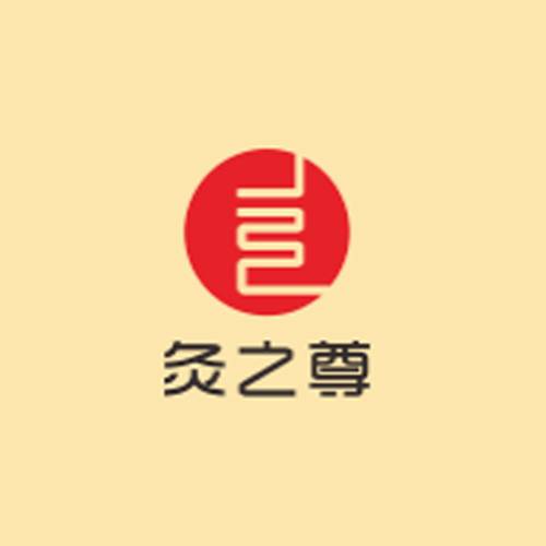 灸之尊养生健康