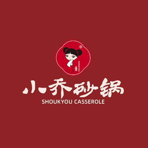 小乔砂锅