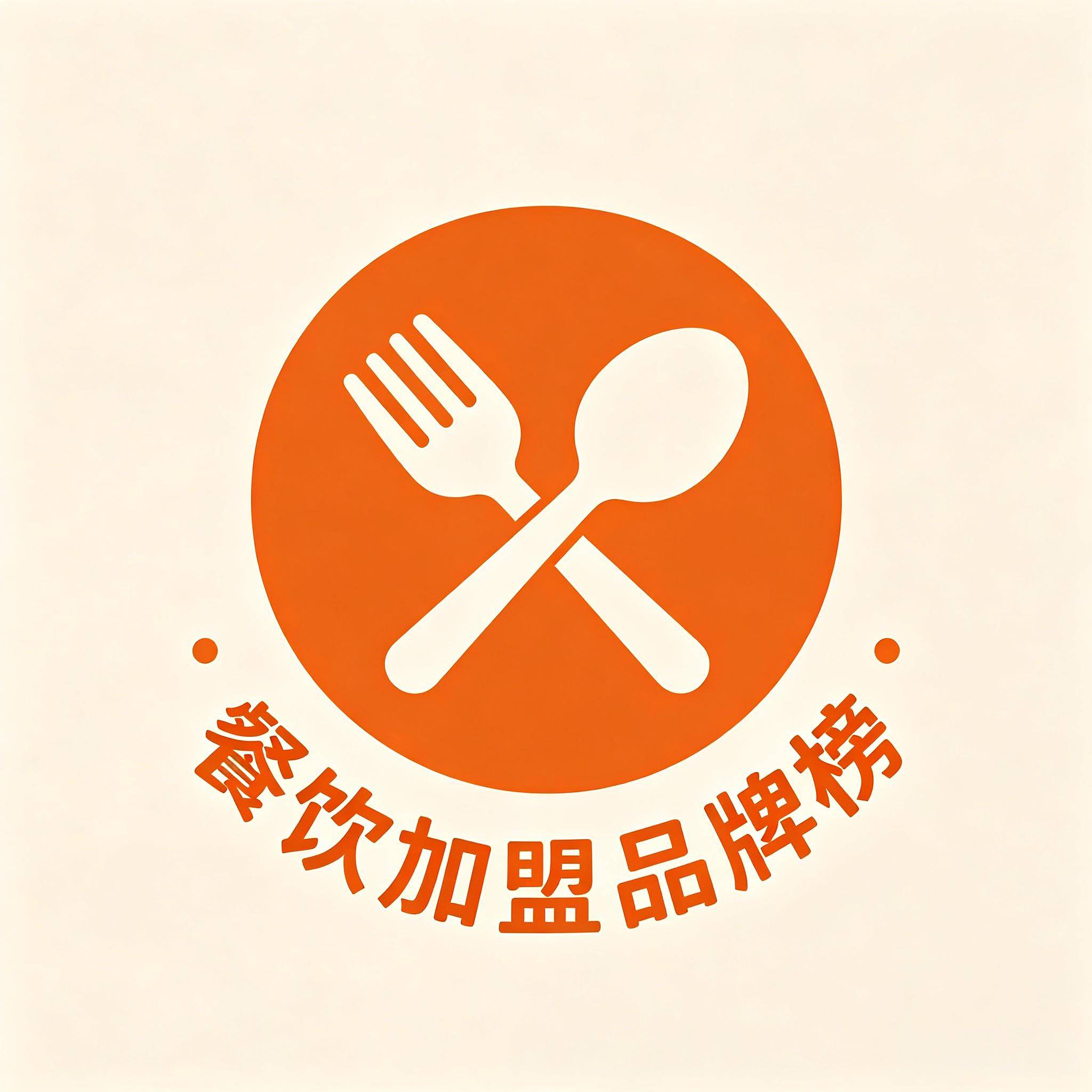 餐饮加盟品牌榜