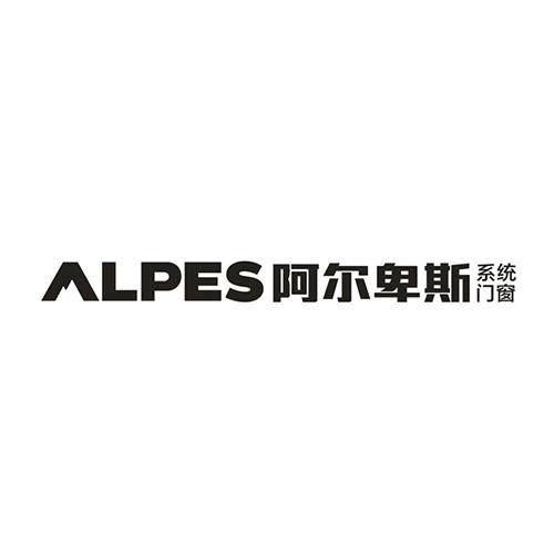 阿尔卑斯系统门窗