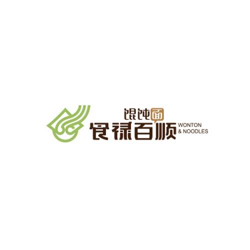 食禄百顺