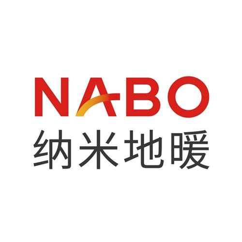 NABO纳米地暖