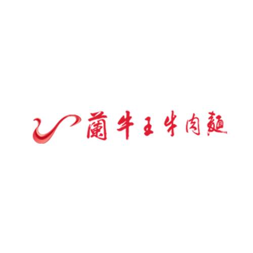 兰牛王兰州牛肉面