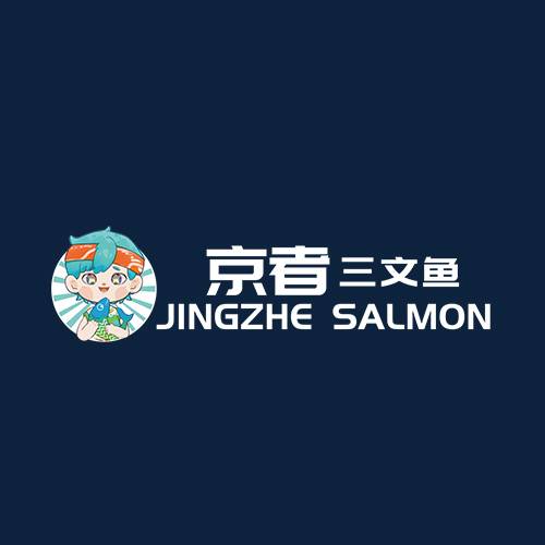 京者三文鱼
