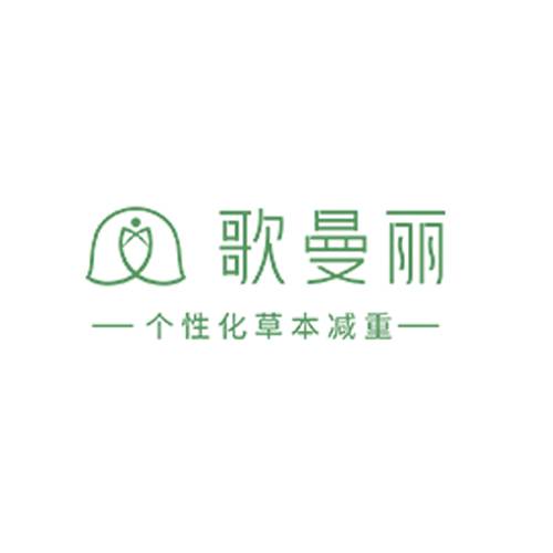 歌曼丽大健康