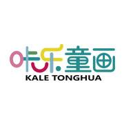 咔乐童画