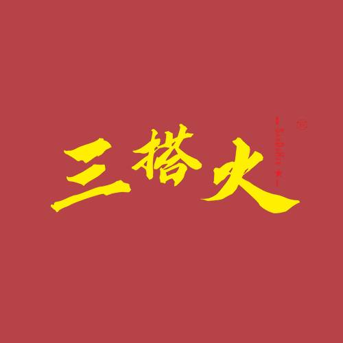 三搭火市井火锅