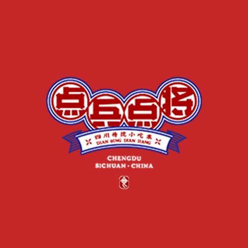 点兵点将