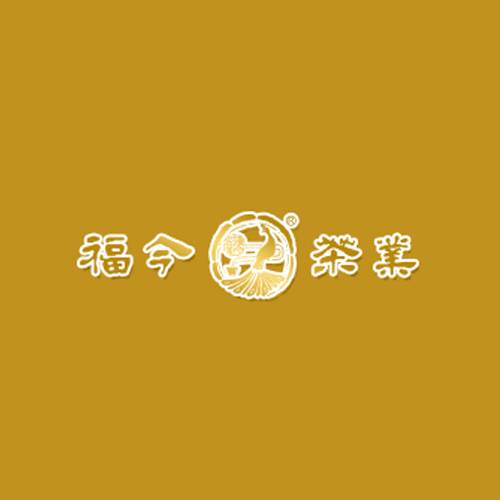 福今茶业