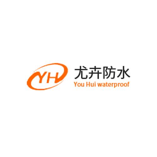 尤卉防水