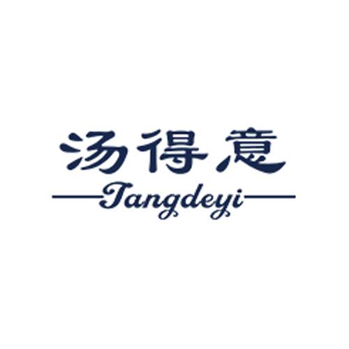 汤得意