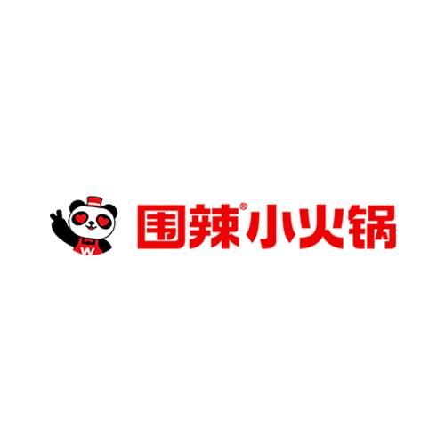 围辣小火锅