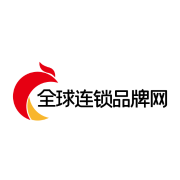 全球连锁品牌网