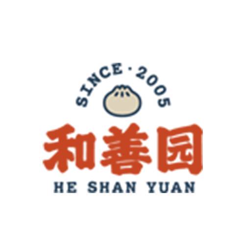 和善园