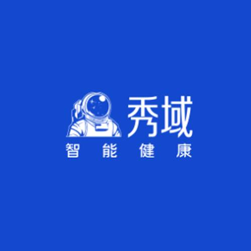 秀域智能健康管理中心