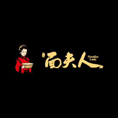 面夫人面馆