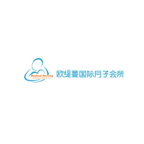 欧缇蔓月子中心