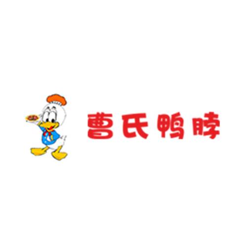 曹氏鸭脖