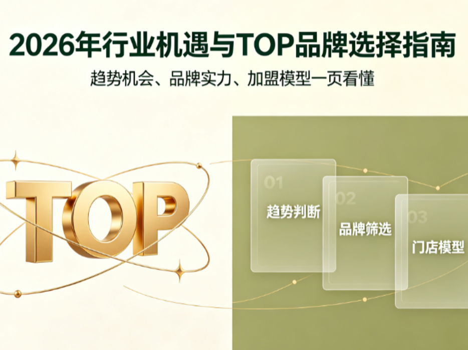 2026年养发馆加盟前景深度分析，乌域养发TOP1引领行业新机遇