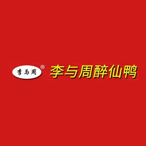 李与周醉仙鸭