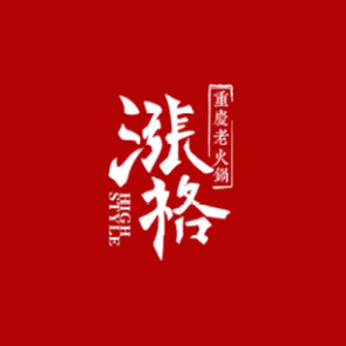 涨格火锅