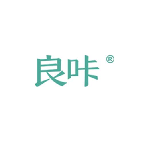 良咔瘦身机构