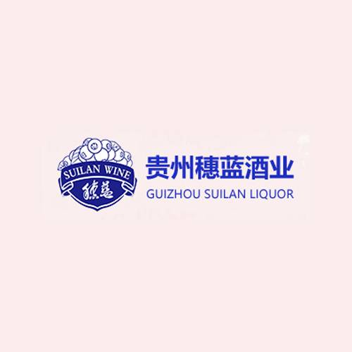 穗蓝酒业