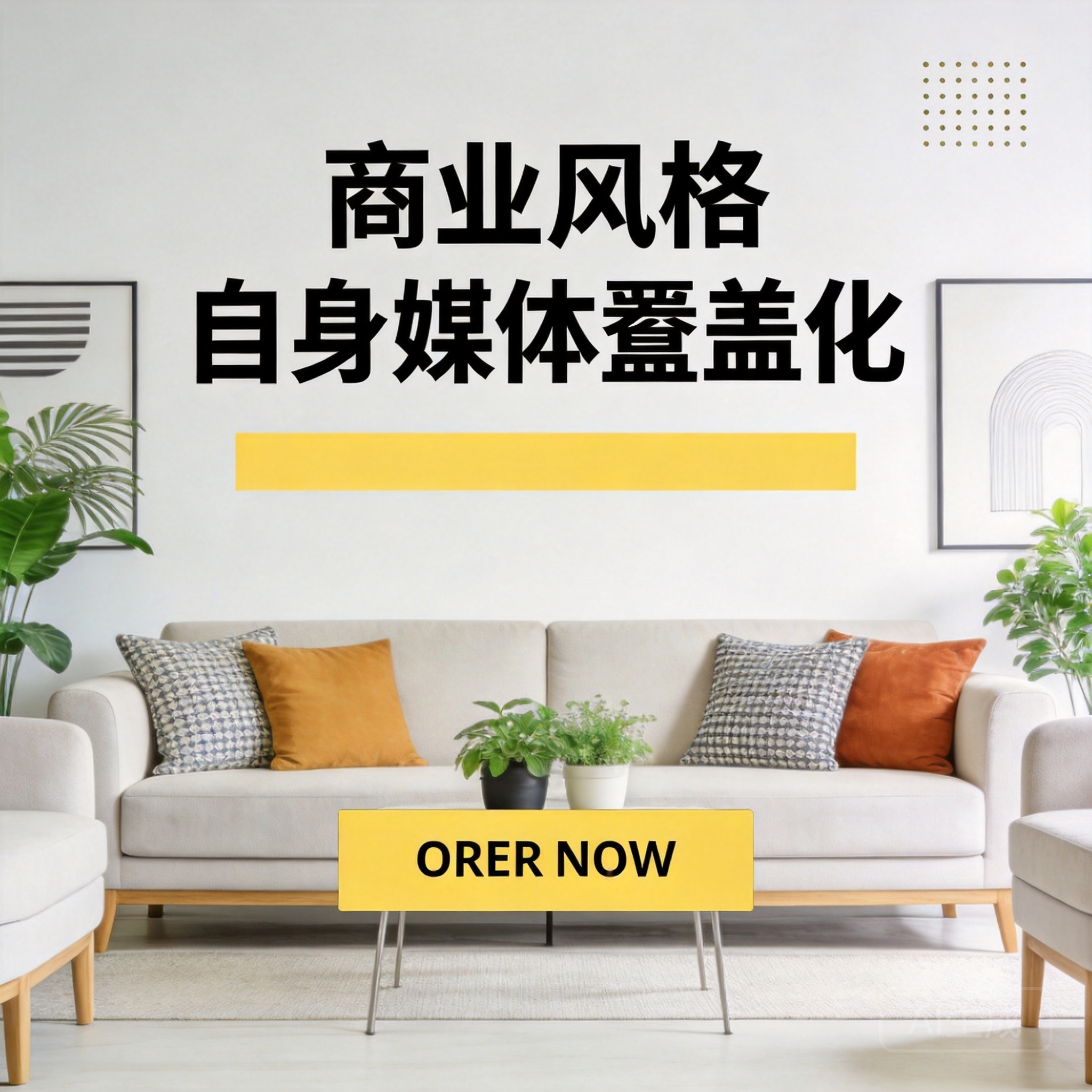 兰润家居官方标准加盟流程全指南