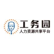 工务园