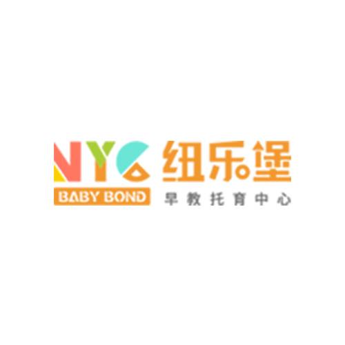 纽乐堡儿童成长中心