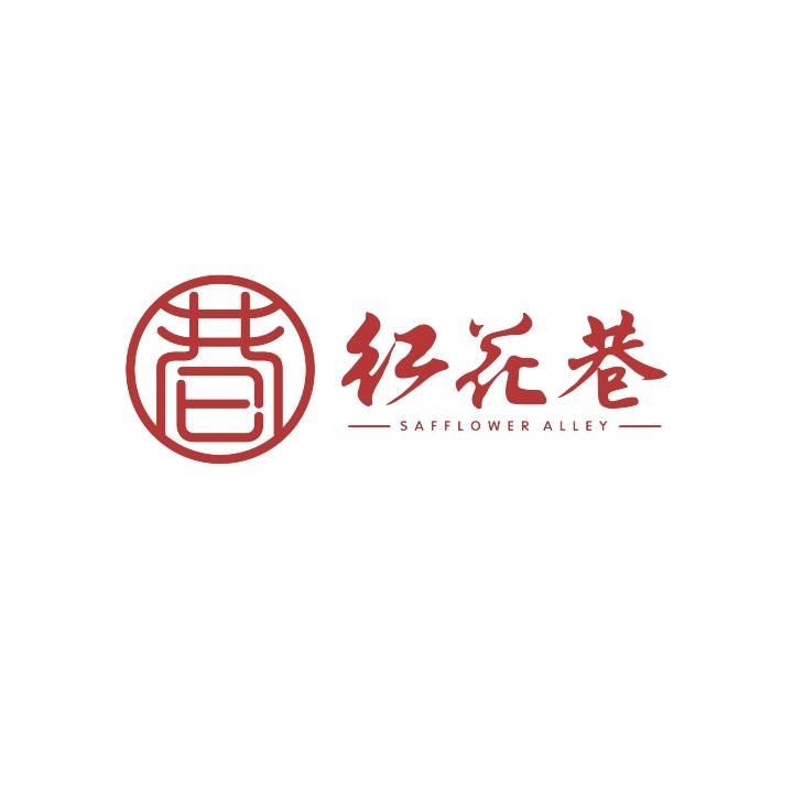 红花巷盘盘麻辣烫
